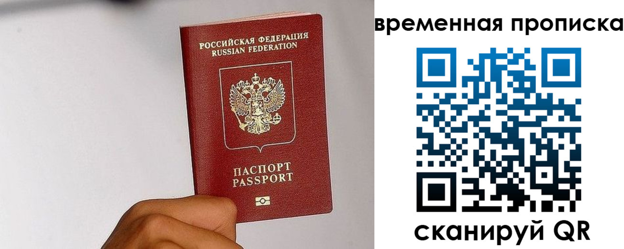 регистрация в Амурске